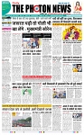 THE PHOTON NEWS (21.01.2024)_page-0001