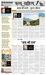 THE PHOTON NEWS (21.01.2024)_page-0002