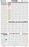 THE PHOTON NEWS (21.01.2024)_page-0006