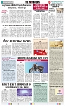THE PHOTON NEWS (21.01.2024)_page-0007