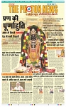THE PHOTON NEWS (23.01.2024)_page-0001