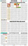 THE PHOTON NEWS (23.01.2024)_page-0006
