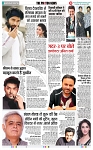 THE PHOTON NEWS (23.01.2024)_page-0012