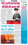 THE PHOTON NEWS (24.01.2024)_page-0002