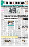 THE PHOTON NEWS (25.01.2024)_page-0001