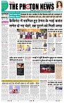 THE PHOTON NEWS RANCHI (17.02.2024)_page-0001