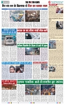 THE PHOTON NEWS RANCHI (17.02.2024)_page-0005