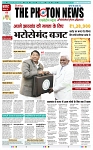 THE PHOTON NEWS (28.02.2024)_page-0001