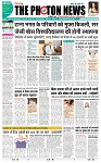 THE PHOTON NEWS (01.03.2024)_page-0001