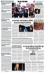THE PHOTON NEWS (01.03.2024)_page-0011