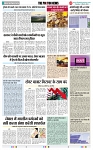 THE PHOTON NEWS (12.03.2024)_page-0007