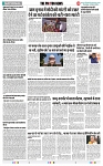 THE PHOTON NEWS (14.03.2024)_page-0009