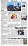 THE PHOTON NEWS (14.03.2024)_page-0010