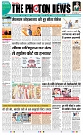 THE PHOTON NEWS (20.03.2024)_page-0001