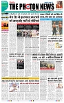 THE PHOTON NEWS (24.03.2024)_page-0001