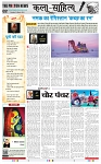 THE PHOTON NEWS (24.03.2024)_page-0002