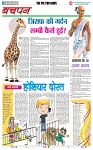 THE PHOTON NEWS (24.03.2024)_page-0008