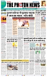 THE PHOTON NEWS (05.04.2024)_page-0001