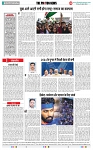 THE PHOTON NEWS (05.04.2024)_page-0006