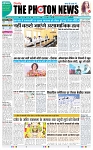 THE PHOTON NEWS (14.04.2024)_page-0001