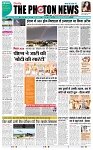 THE PHOTON NEWS (15.04.2024)_page-0001