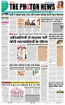 THE PHOTON NEWS (23.05.2024)_page-0001