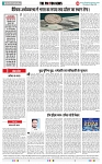 THE PHOTON NEWS (23.05.2024)_page-0006