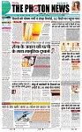 THE PHOTON NEWS (30.05.2024)_page-0001
