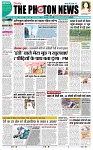 THE PHOTON NEWS (31.05.2024)_page-0001
