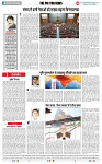 THE PHOTON NEWS (14.06.2024)_page-0006