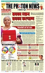 THE PHOTON NEWS (24.07.2024)_page-0001