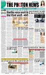 THE PHOTON NEWS (28.07.2024)_page-0001