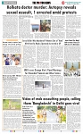 THE PHOTON NEWS (11.08.2024)_page-0009