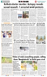 THE PHOTON NEWS (11.08.2024)_page-0009