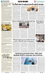 THE PHOTON NEWS (13.08.2024)_page-0008