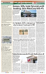 THE PHOTON NEWS (15.08.2024)__page-0008