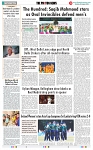 THE PHOTON NEWS (20.08.2024)_page-0011