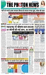 THE PHOTON NEWS (30.11.2024)_page-0001