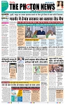 THE PHOTON NEWS (12.12.2024)_page-0001