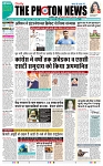 THE PHOTON NEWS (19.12.2024)_page-0001