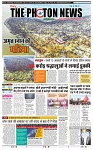 THE PHOTON NEWS (15.01.2025)_page-0001