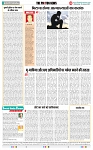 THE PHOTON NEWS (15.01.2025)_page-0006