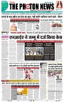 THE PHOTON NEWS (28.04.2025)_page-0001