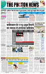 THE PHOTON NEWS (29.04.2025)_page-0001