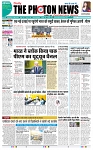THE PHOTON NEWS (03.05.2025)_page-0001