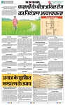 THE PHOTON NEWS (03.05.2025)_page-0005