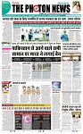 THE PHOTON NEWS (04.05.2025)_page-0001