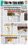 THE PHOTON NEWS (05.05.2025)_page-0001