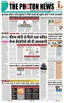THE PHOTON NEWS (06.05.2025)_page-0001