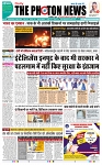 THE PHOTON NEWS (07.05.2025)_page-0001